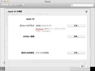 スクリーンショット 2012-10-06 9.49.12.jpg